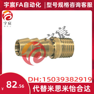 米思米MISUMI软管接头NPWS/NPWNC/NPWN/NPWL2-70