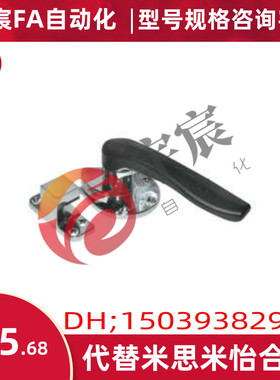 FHS21-L200 FHS26-L200密封扣 拔插型 锌合金/怡合达同标准产品