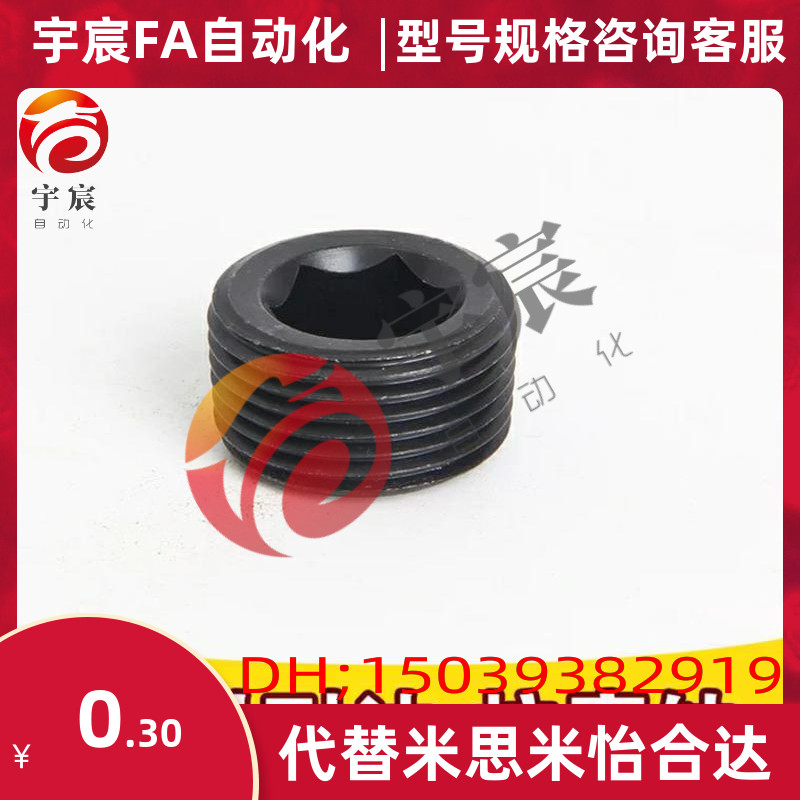 螺塞MSW14/16/4/MMSWT1/MMSWT2米思米替代MSWZ