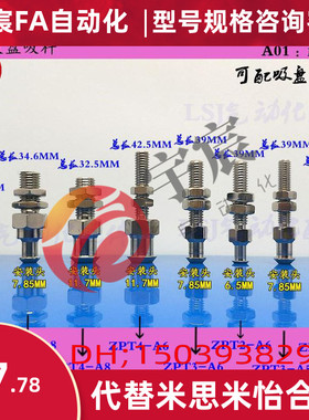 SMC型真空吸盘吸杆ZPT2 3 4-A5 -A6 -A8 -A01垂直真空口不带缓冲