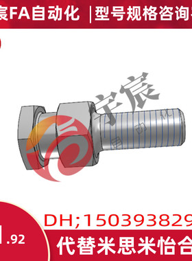 FJD8浮动接头 气缸连接头  外螺纹接头 米思米型 FJD10-1.5-6