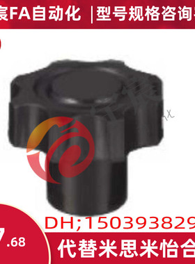 八角圆弧旋钮C-NHF10 C-NHF6 C-NHF8 C-NHF12  把手