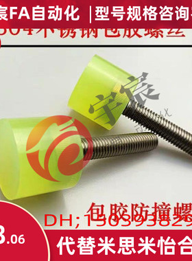 M5/M6/M8/M10/M12聚氨酯限位螺栓缓冲螺丝UST PUST SUST防撞压块