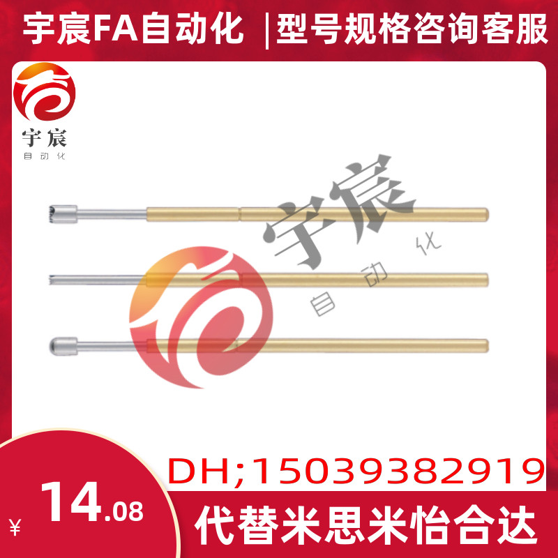 NP45SF-A/NP45-B/NP45-C米思米MISUMI探针