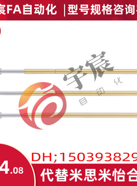 NP45SF-A/NP45-B/NP45-C米思米MISUMI探针