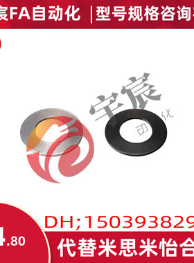 SRBN25-B  /SRBN米思米MISUMI不锈钢碟形弹簧