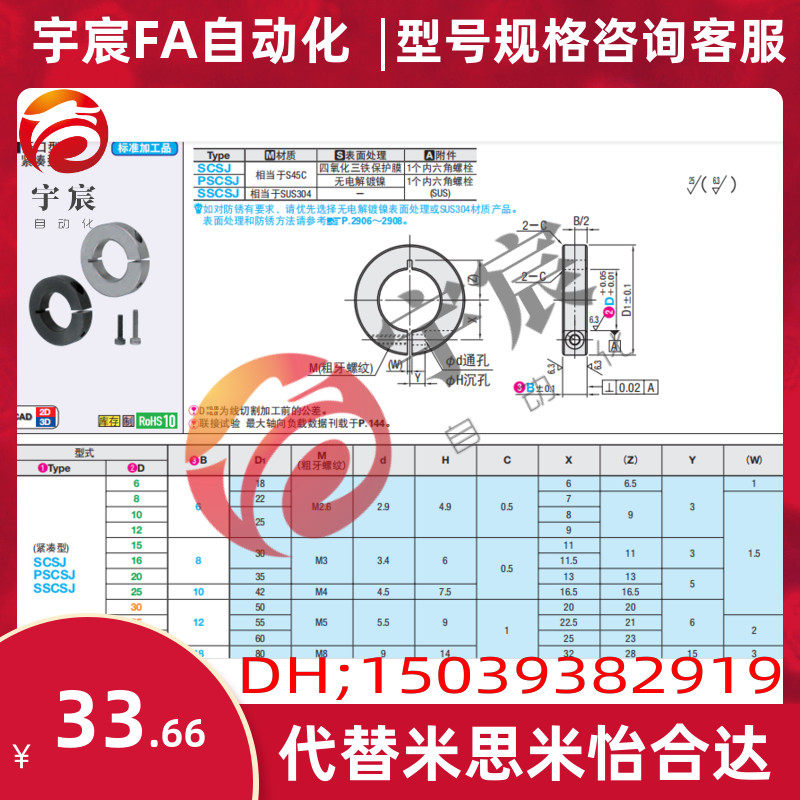 固定环开口型紧凑型SCSJ PSCSJ SSCSJ25 30 35 40 50 60-10 12 18