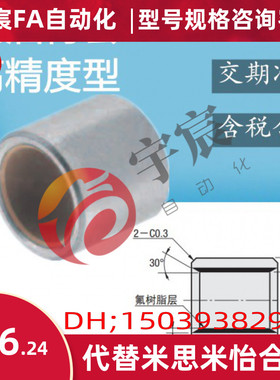 高精度无油衬套O0FS1 BFLB12-10/12/15/20代替怡合达