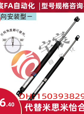 FGSS15050A氮气万向安装型弹簧FGSS15050K / FGSS15050B