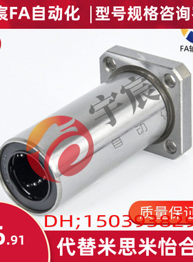 方法兰11/13直线轴承LMG11-d6/d8/d10/d12/d13/d16/d20/d25/d30