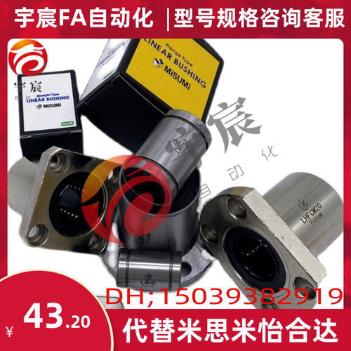 米思米直线轴承LHFCDM/LHFRDM/LHFSDM20/16/12/6/8/10/16/25G/L/J