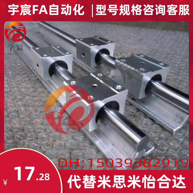 换米思米/直线轴承导轨LSGSB/LSGS2B 16/20/25/30/35滑台LMZ01/05