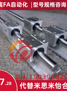 换米思米/直线轴承导轨LSGSB/LSGS2B 16/20/25/30/35滑台LMZ01/05