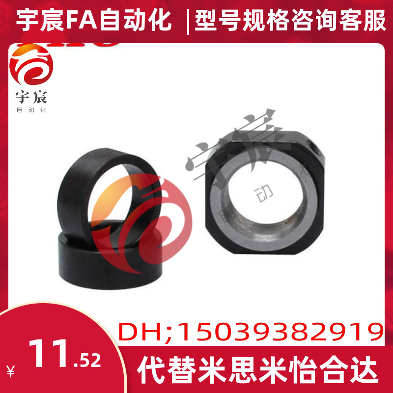 替代米思米锁紧螺母RN15 松防螺母M15x1丝杆锁紧螺帽 四方形