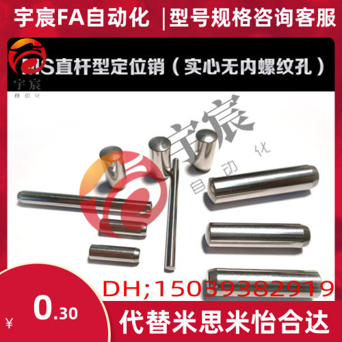 现货直杆型SUJ2MS3-6/8/10/15/20/25/30系列模具定位销4-10/15/20