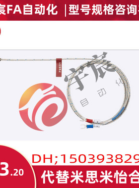 米思米型 热电偶式温度传感器MSNDM6-1