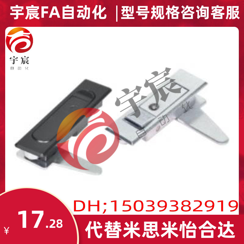 同怡合达XAT51XAT52平面锁把手按压式C型电柜门锁XAT01XAT02