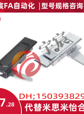 同怡合达XAT51XAT52平面锁把手按压式C型电柜门锁XAT01XAT02