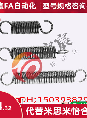 直销替换米思米拉伸弹簧WFSP/UFSP/BWFSP/BUFSP