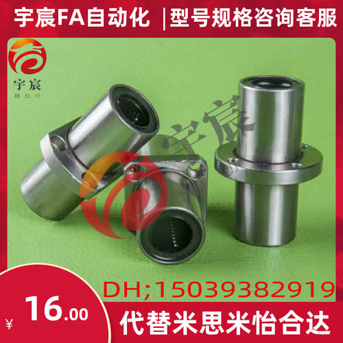 直线轴承LMQ02/12/01-11-LMQ21-d16/d20/D25/D30/D40/35/d10/D12