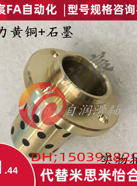 通用米思米无油衬套导向套/嵌入式圆法兰铜套MPIZ40-50/60*70*80