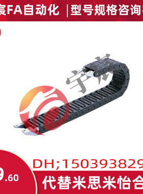 替代怡合达拖链  VAW21-202-R25-N12/N22-A-VDW21 电缆保护链