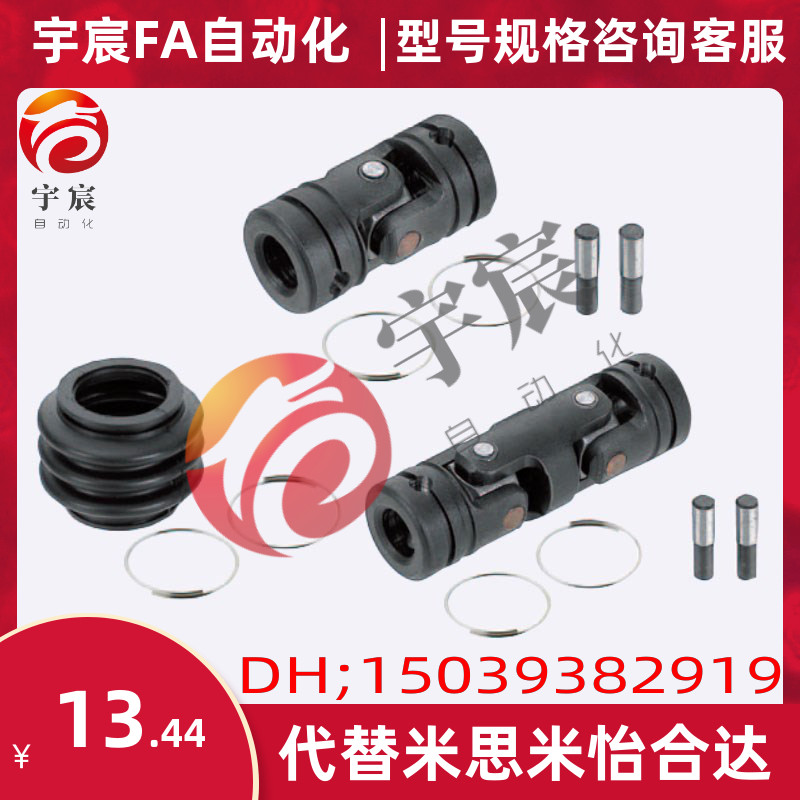 UNCW6 8 10 12 14 16 18 20 25 30同米思米万向接头联轴器
