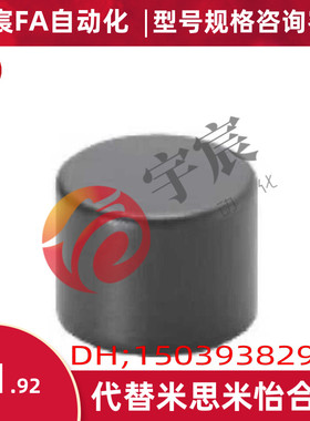 同款米思米磁铁 圆型 树脂涂层型 HXNJ3 HXNJ4  HXNJ5/ 6 /8 /10