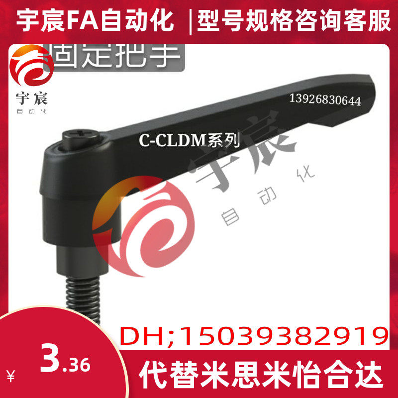 可调位固定把手CLRA CLDM6-8/12/16/20/25/32/40/50-B 可调式手柄