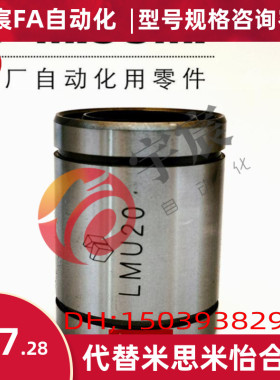 米思米MISUMI直线轴承LMU LMUW4 5 6 8 10 12 16 18 20 25 30 40