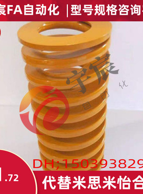 SWL/SWM/SWH矩形弹簧米思米型SWF6-15/20/25/30/35/40/8/10/12/50