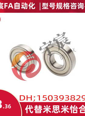 怡合达型 双面带防尘盖式 深沟球轴承 BAY6001/6002 ZZ