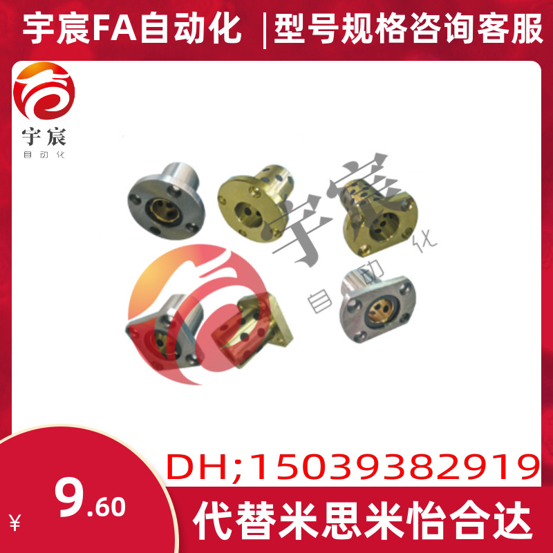 替换米思米无油衬套MFCMW6 8 10 12 13 16 20 25 30现货