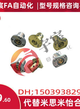 替换米思米无油衬套MFCMW6 8 10 12 13 16 20 25 30现货