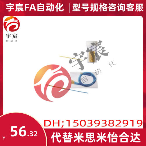 NRT0W米思米MISUMI探针座(PCB测试用）