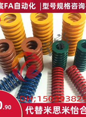 矩形弹簧SWF50-50/55/60/65/70/75/80/90/100/125150175200米思米