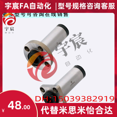 LHIFR-MX10 12 16 20 25 30 35 40 50同米思米带润滑装置直线轴承