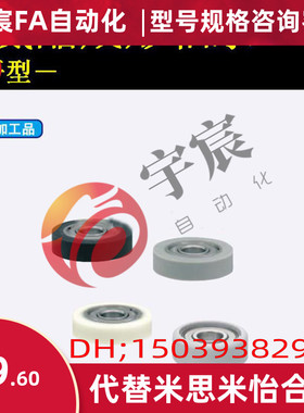替换米思米硅胶·聚氨酯成形轴承 平型SUMBB8-30