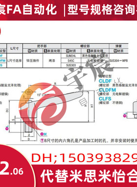 米思米固定把手CLMD4/5/6/8/10/12-8/12/16/20/25/32/40/50-B/M/S