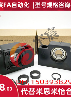 滚珠丝杠丝杆支撑座轴承座支撑固定侧AK/AF8/10/12/15/20/25 C7级