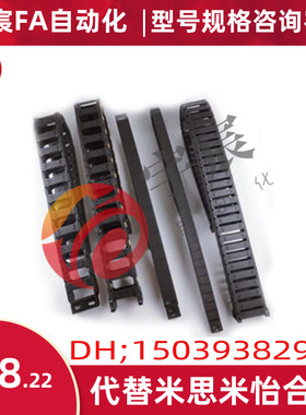 电缆保护链MHPKS204-38-12/14/17/22/23/24/25/27/30/31/35/36-A