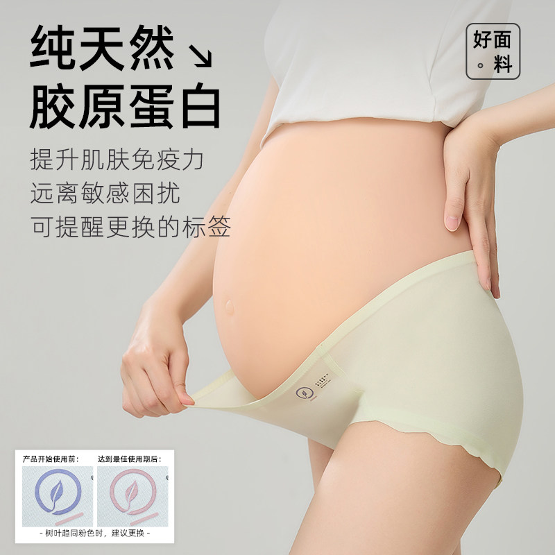 孕妇内裤女怀孕早期中晚期月子专用纯棉档抑菌低腰托腹大码夏季薄,女士内衣/男士内衣/家居服,平角裤,淘宝优惠券,粉丝福利购,淘宝优惠卷