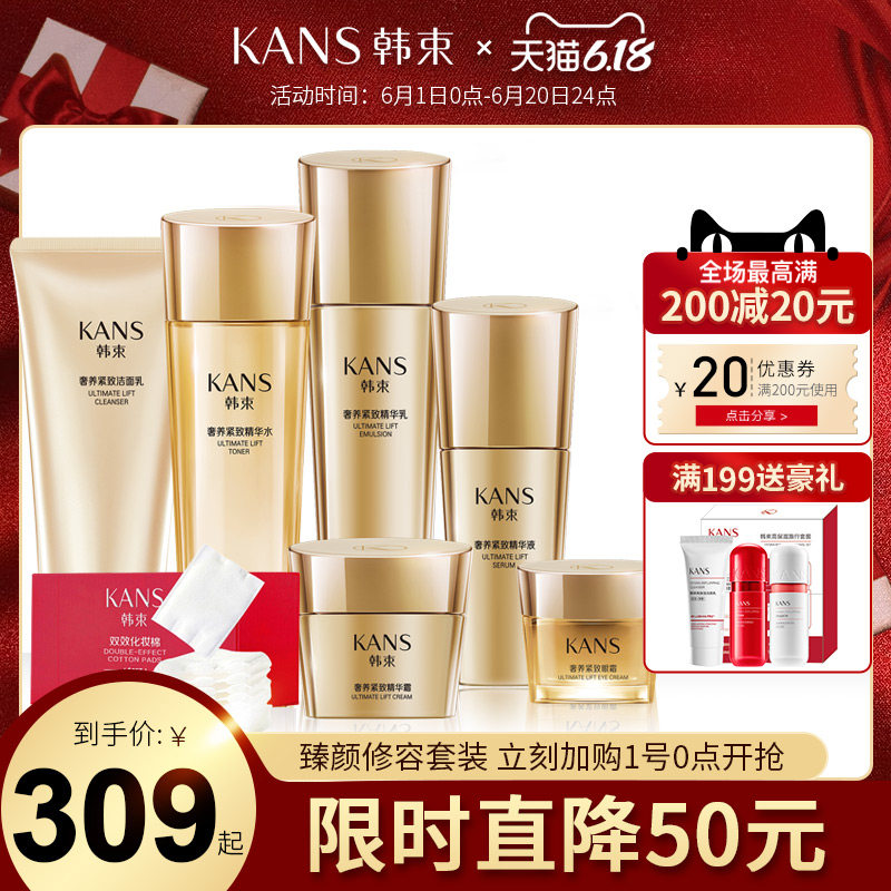 韩束紧致护肤套装妈妈巨补水保湿化妆品全套官方旗舰店专柜正品牌