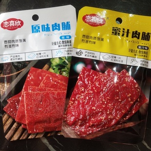 恋喜欣蜜汁肉脯肉片香甜劲道即食美味美食原味营养休闲解馋肉零食