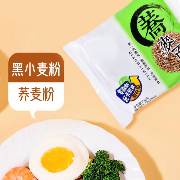 荞麦面低脂速食方便面泡面拌面