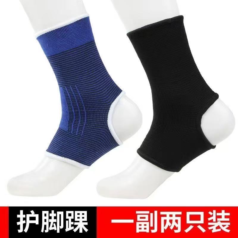 护脚踝男女关节扭伤保暖护套篮球跑步运动防崴脚透气脚腕保护袜套