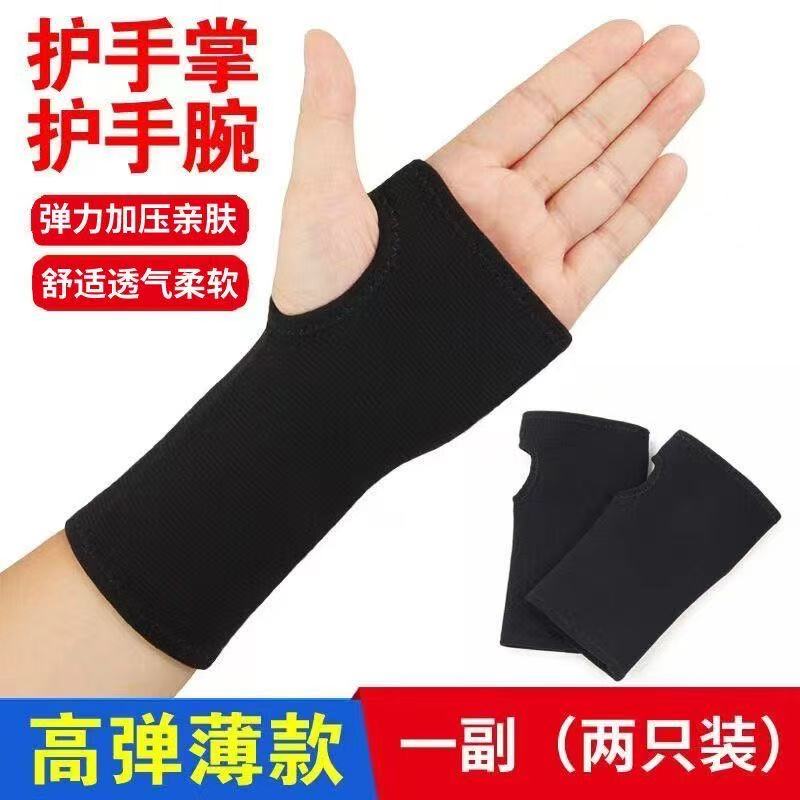 护手掌护手腕轻薄透气健身运动露指手部保护套男女篮球排球防磨手