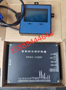 znza-118sf山东开创智能综合保护装置ZNZA-118SF矿用智能综合保护