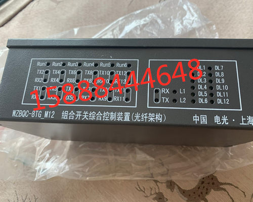 电光防爆WZBQC-8TG-M12组合开关综合控制装置光钎架构M6保护器M4