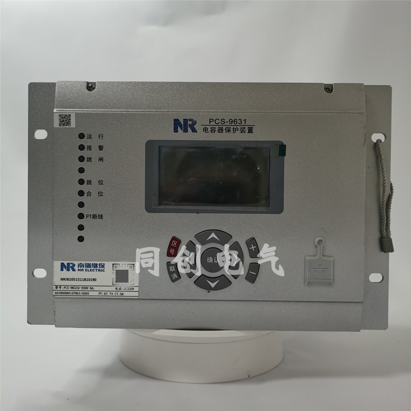 南瑞继保PCS9631D电容器9621站前变保护器9626电动机保护测控装置